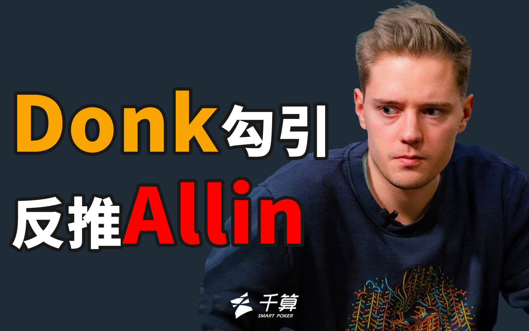 半场